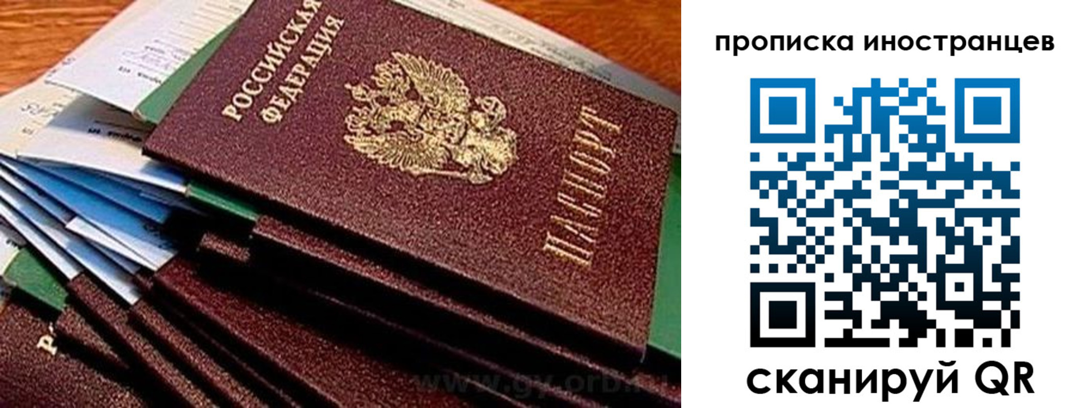 временная регистрация в Нытве