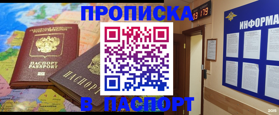 временная регистрация недорого в Нытве