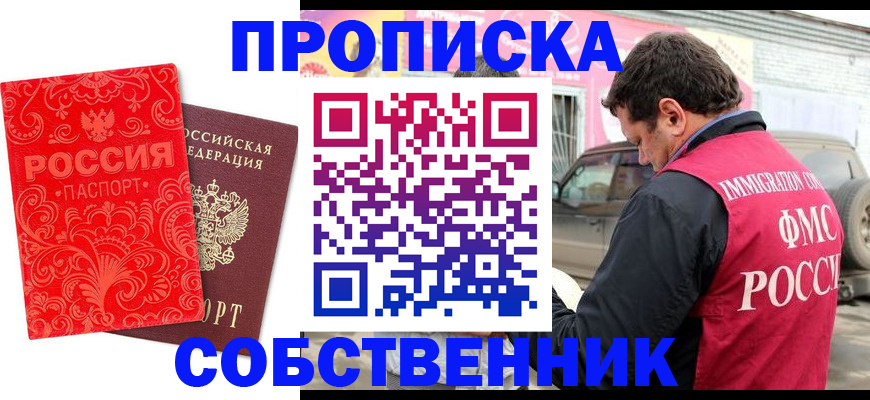 временная регистрация для школы в Нытве