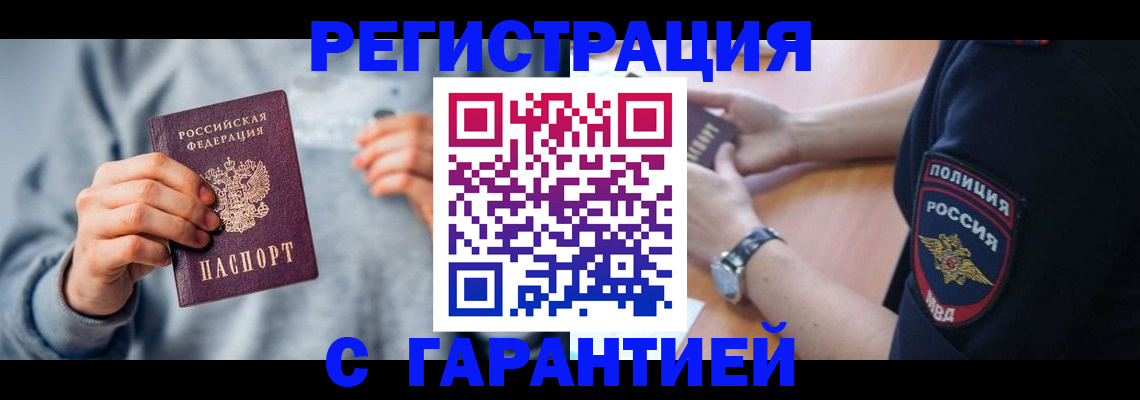 прописка иностранных граждан в Нытве